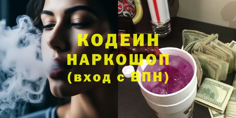 блэк спрут ссылка  Данилов  Codein напиток Lean (лин) 