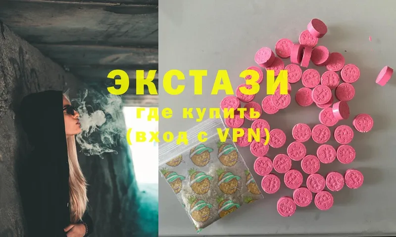 Экстази 300 mg  Данилов 