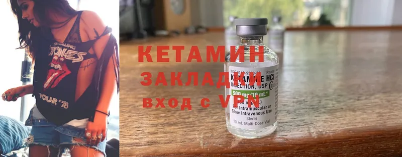 КЕТАМИН ketamine Данилов