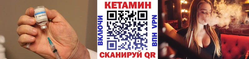 КЕТАМИН VHQ магазин продажи наркотиков Данилов