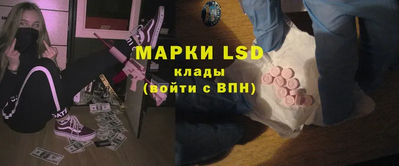 хочу наркоту  Данилов  LSD-25 экстази кислота 